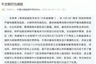 达洛特社媒：谢谢老特拉福德球迷的支持，接下来要继续努力